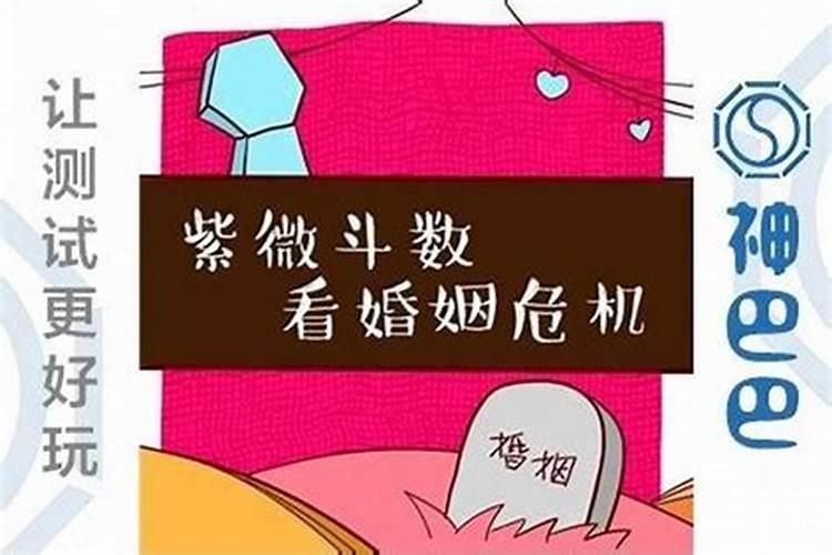 婚姻不顺的前世因果报应 婚姻不佳是什么意思啊