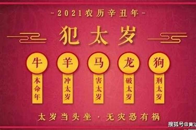 2023年犯太岁是什么意思？太岁生肖年份影响灾祸运势吗