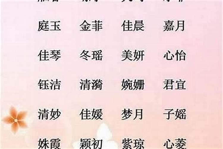 女的取什么名字好听洋气？洛神赋中好听的女孩名字