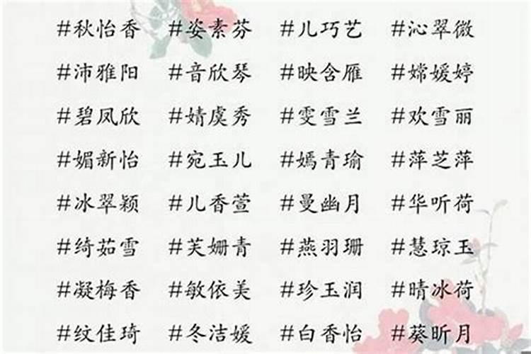 女的取什么名字好听洋气？洛神赋中好听的女孩名字