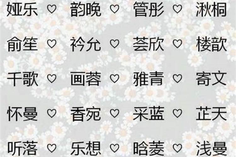 姓郭的女孩起什么名字好？姓郭的女孩起名两个字