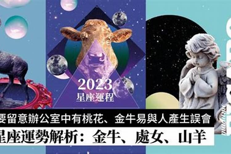 12星座8月份运势