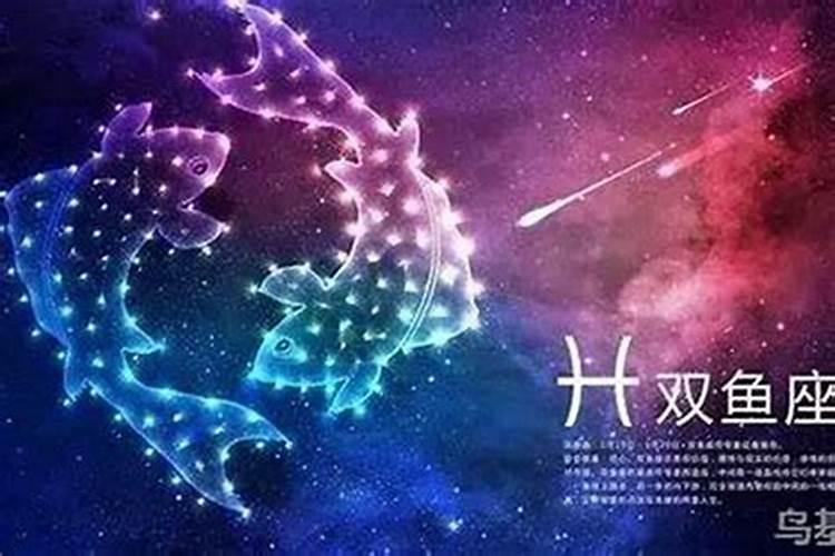 双鱼座最怕的星座 双鱼座的男生最怕什么东西