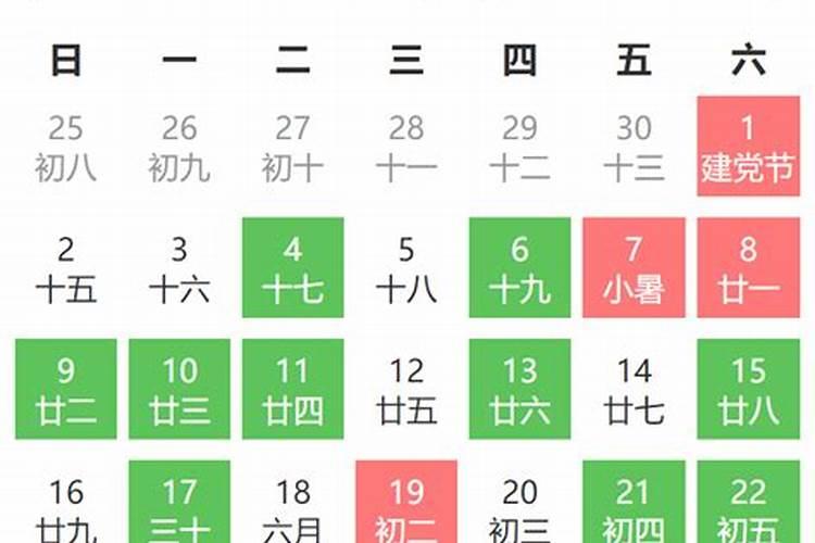 开工吉日2023年开工黄道吉日万年历（农历8月24日是阳历多少日）