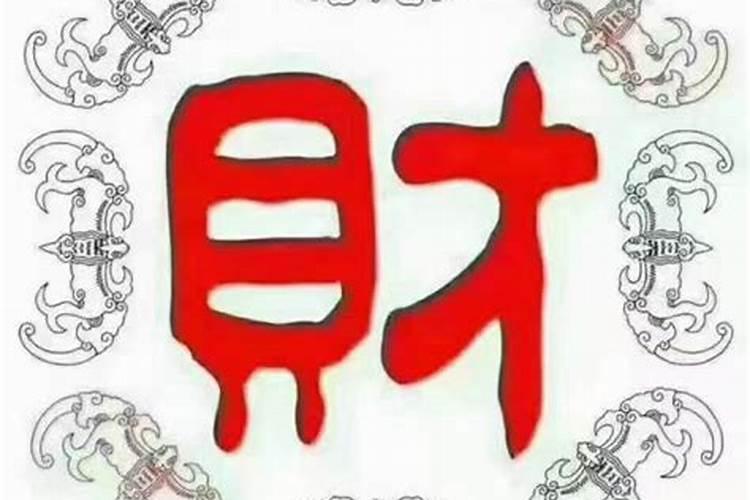 生辰八字婚姻_事业(婚姻运怎么看)