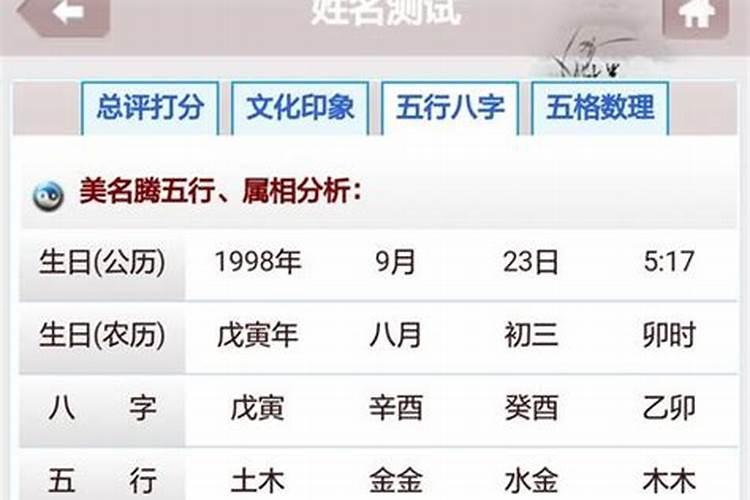 名字_生辰八字测试姻缘张燕芳女1992年9月22日16时零几分谢立茂？男女八字合婚相克详解