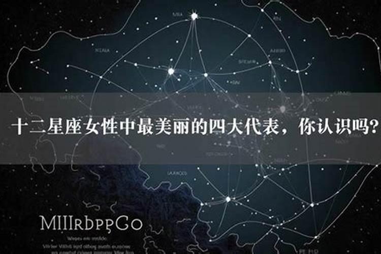 十二星座里最漂亮的（十二星座处女座排在第几名）