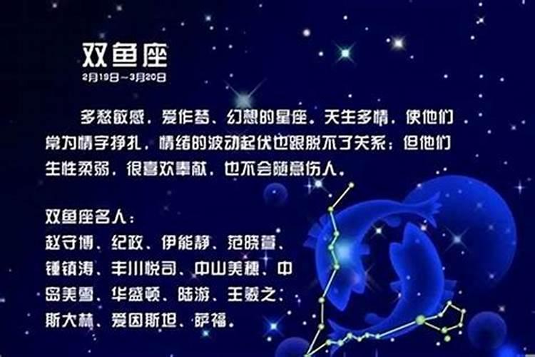 双鱼座11月13号运势_双鱼座适合穿什么衣服？