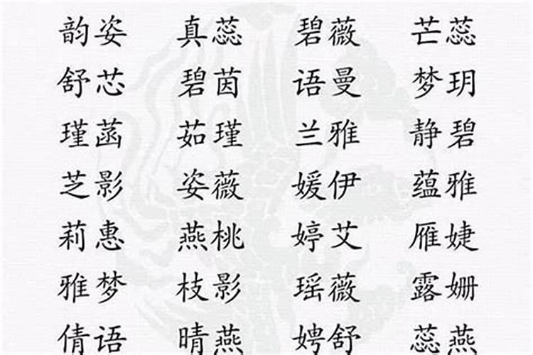 优雅气质女孩儿名字（女孩子取个什么名字好听）