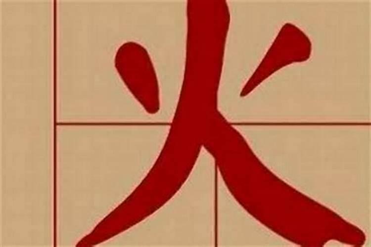 好听的带火字旁的男孩名字大全两个字（男宝宝的名字带火字旁部首有哪些）