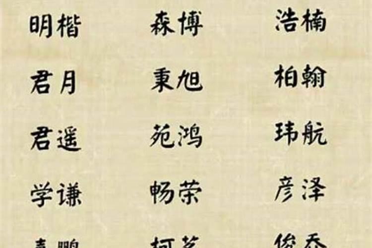 好听的带火字旁的男孩名字大全两个字（男宝宝的名字带火字旁部首有哪些）