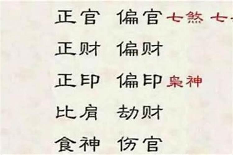 偏官八字(正官多怎么化解)