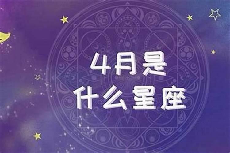 12星座四月运势_八字怎么看孩子学业