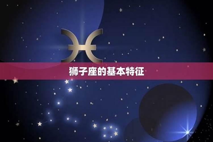 太阳狮子水星狮子合相_狮子座下一个星座是什么