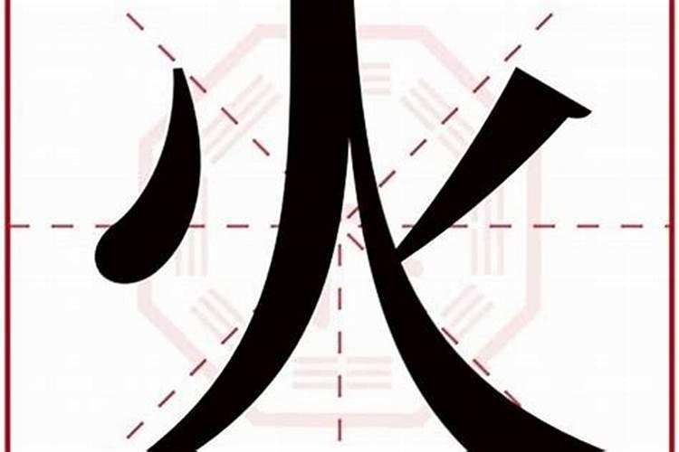 五行属火女孩名字(三这个字属于五行属什么)