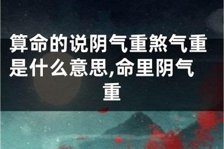 和煞气重的人在一起会走霉运