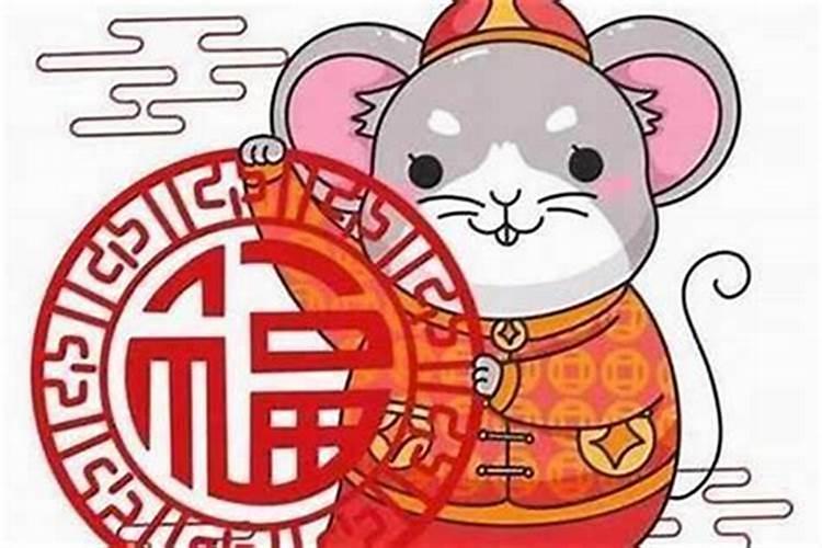 2023年属鼠本命年过生日好吗？本命年的鼠运气好不好呢