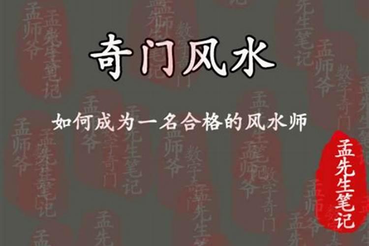 八字风水命理师（算命资格证书怎么考）