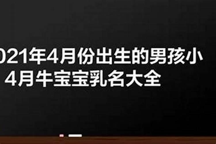 男孩乳名大全2023属牛叠音 海洋宝宝学名