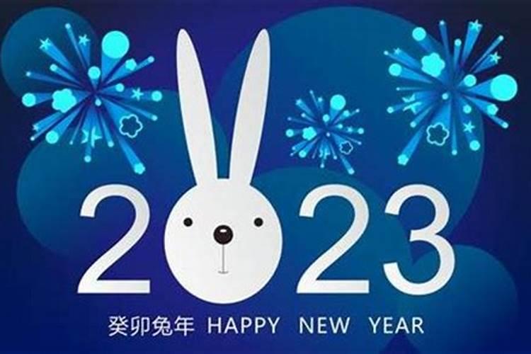 2023年属兔五行属什么命？2023年属兔年是什么命几月最好