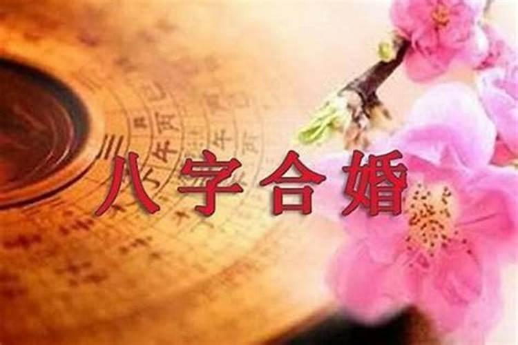 算命说晚婚可以早结婚吗？适合晚婚的男八字