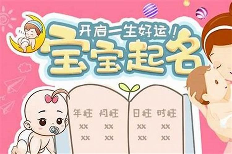 小孩起什么名字吉祥？怎样起名最好