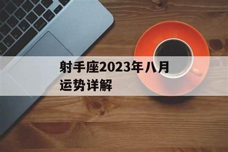 2023年12星座8月运势汇总_水瓶座女今年学业运势2023女