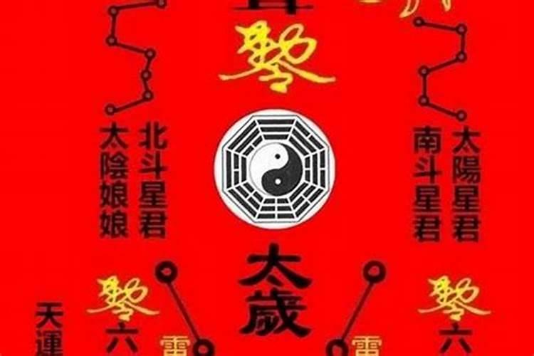 犯太岁怎样化解？犯太岁能化解掉吗婚姻怎么样