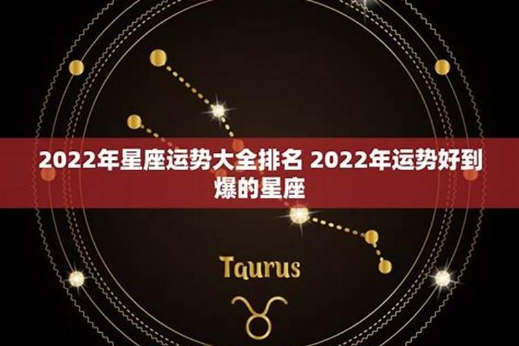 2023年最好的生肖运势(2022年什么生肖运气好)