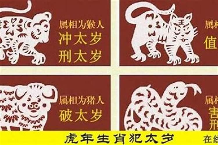 2023年生肖羊如何化解冲太岁？2021冲太岁注意事项