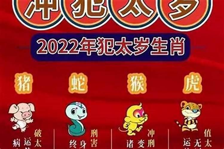 2023年生肖羊如何化解冲太岁？2021冲太岁注意事项