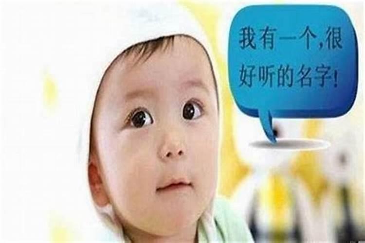 孩子起名太大会怎么样？宝宝起名有什么讲究和寓意