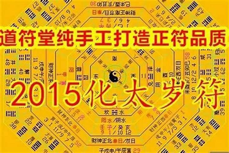 如何化解犯太岁2023年？刑太岁就一定不好吗