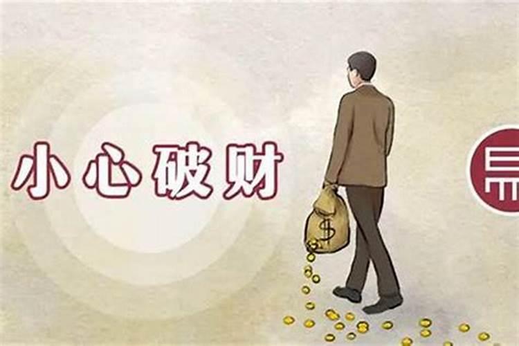 不会守财怎么办？挣钱攒不下怎么回事